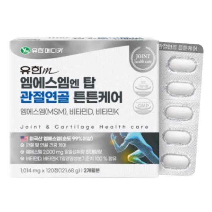 유한M 엠에스엠 관절 프로텍션