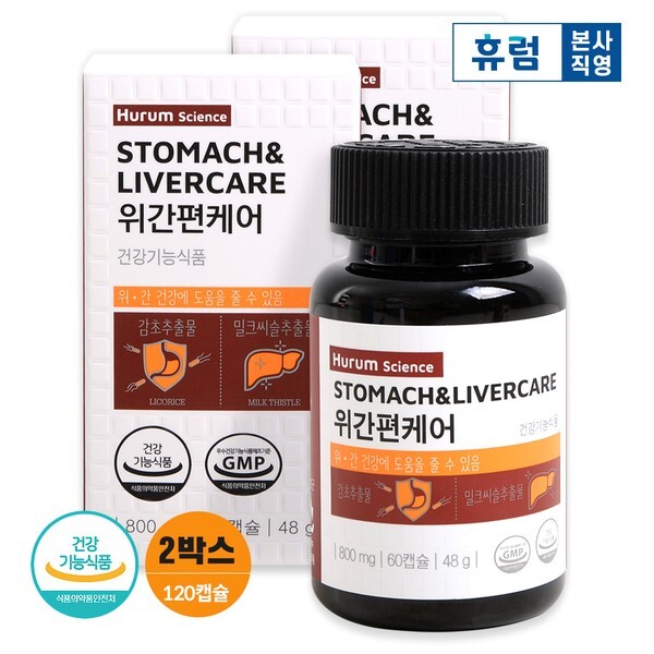 <b>휴럼</b> 위간편케어 2박스 감초추출물 밀크씨슬 <b>헬리코박터</b>균 간 건강