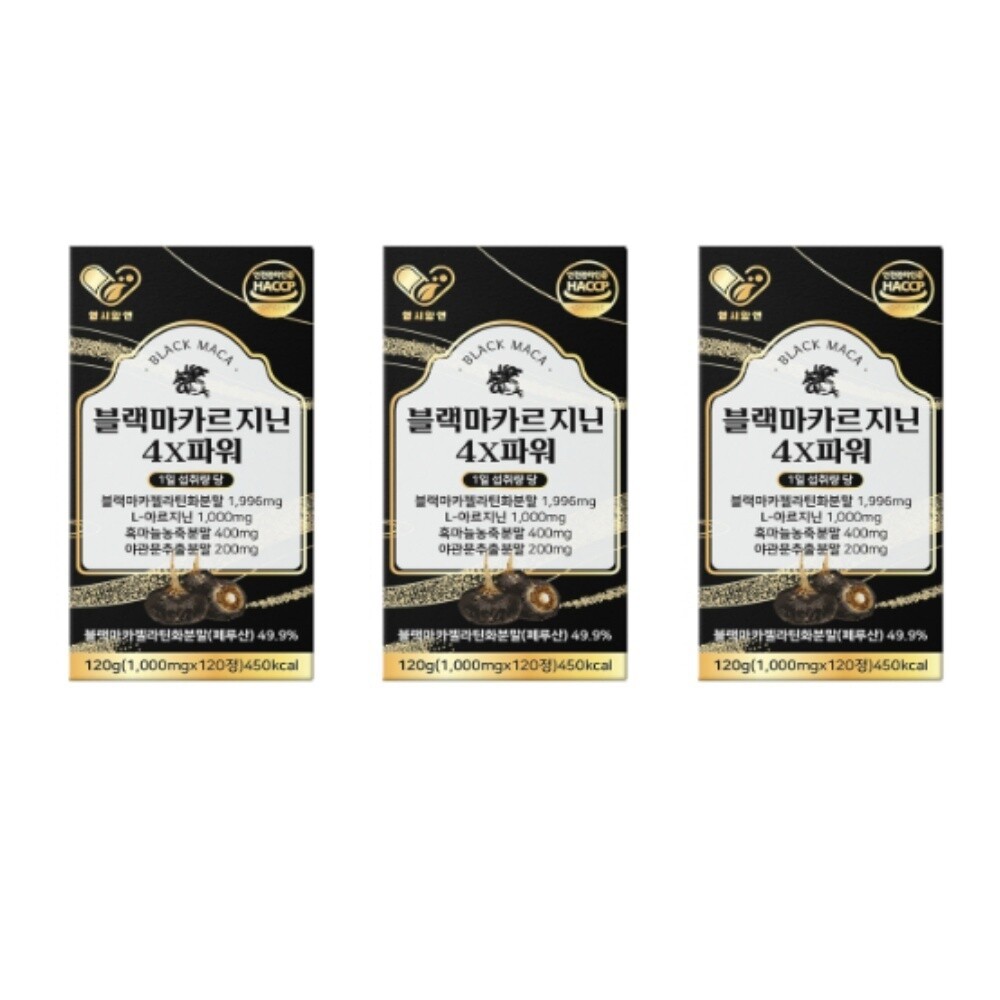 헬시알엔 블랙마카르지닌 포엑스 파워 120정 X 3개 블랙마카영양제 마카젤라틴 블랙푸드