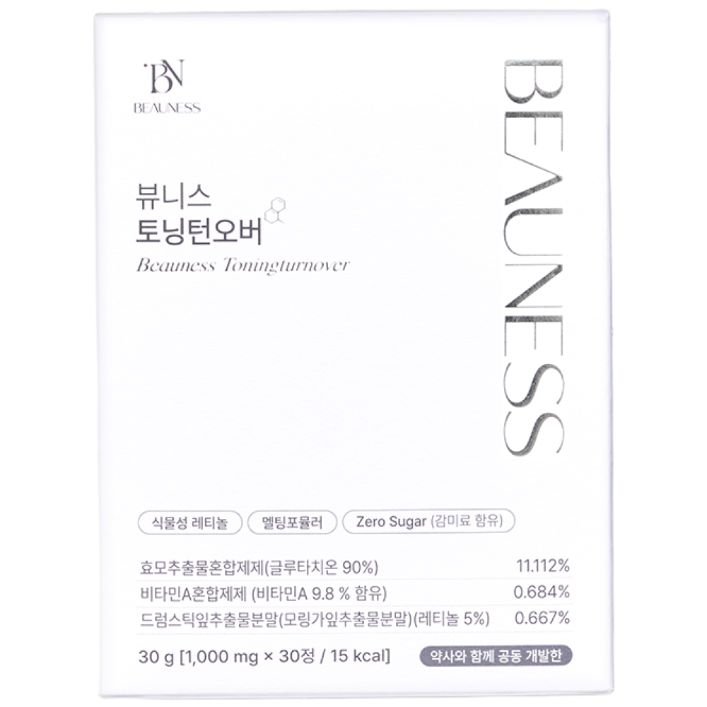[약사공동개발] 순도 90% <b>뷰니스</b> 토닝턴오버 고함량 리포좀 글루타치온 천연 레티놀 <b>비타민</b>A 영양제 캔디 톤업 광채 미백 기미  2박스  15회분