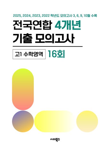 9791124049211