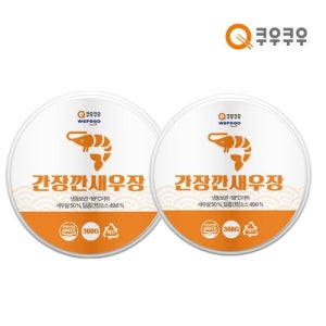 [쿠우쿠우][쿠우쿠우] 간장 깐새우장 300g+300g [갤러리아]