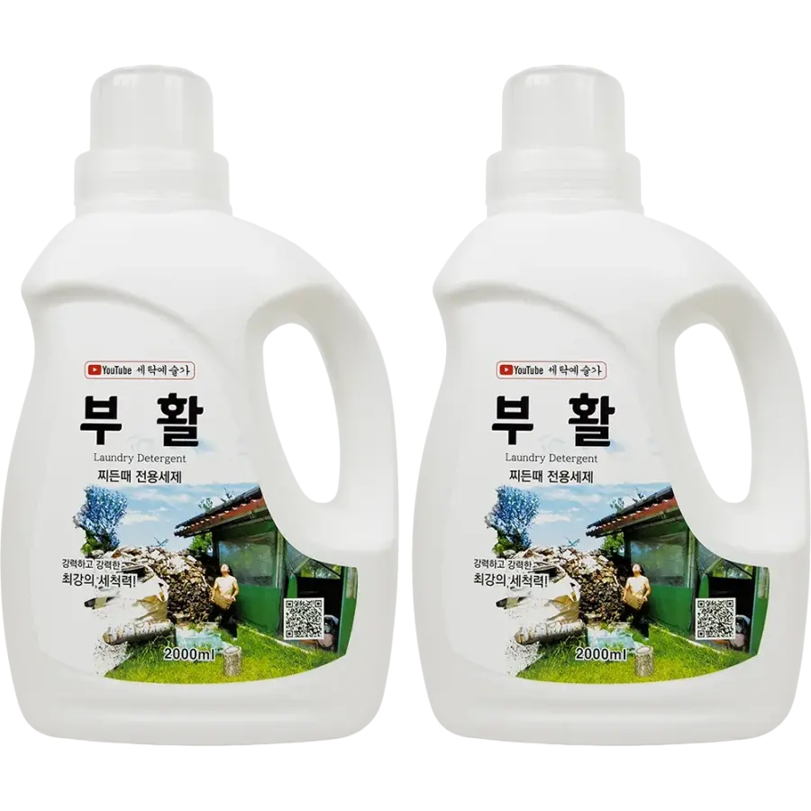 세탁예술가_부활세제 2개묶음