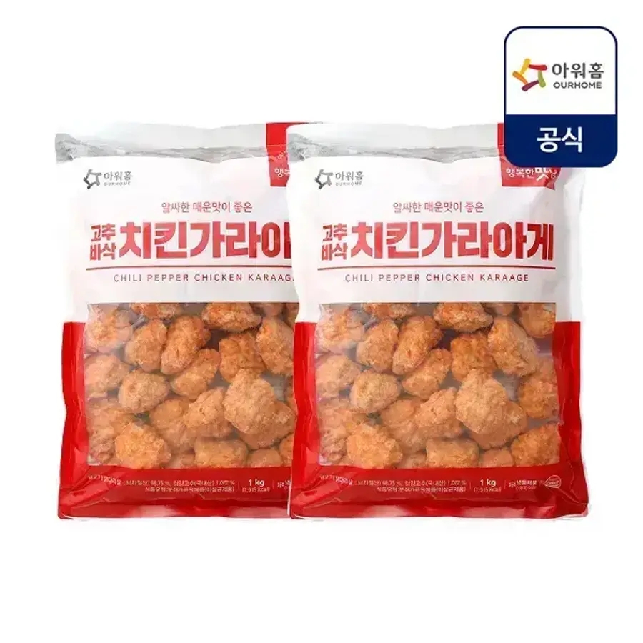 아워홈 고추바삭 치킨 가라아게 1kg x 2개 (16,400원) (무료)