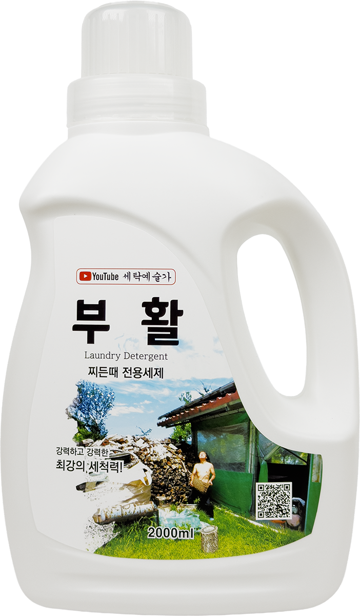 디딤돌(세탁) 세탁예술가_부활세제