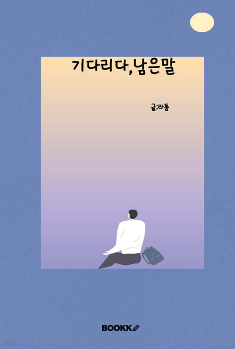 9791112130419
