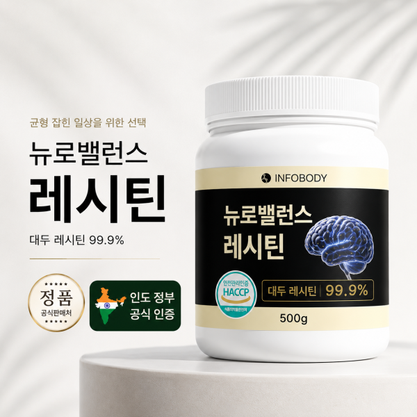뉴로밸런스