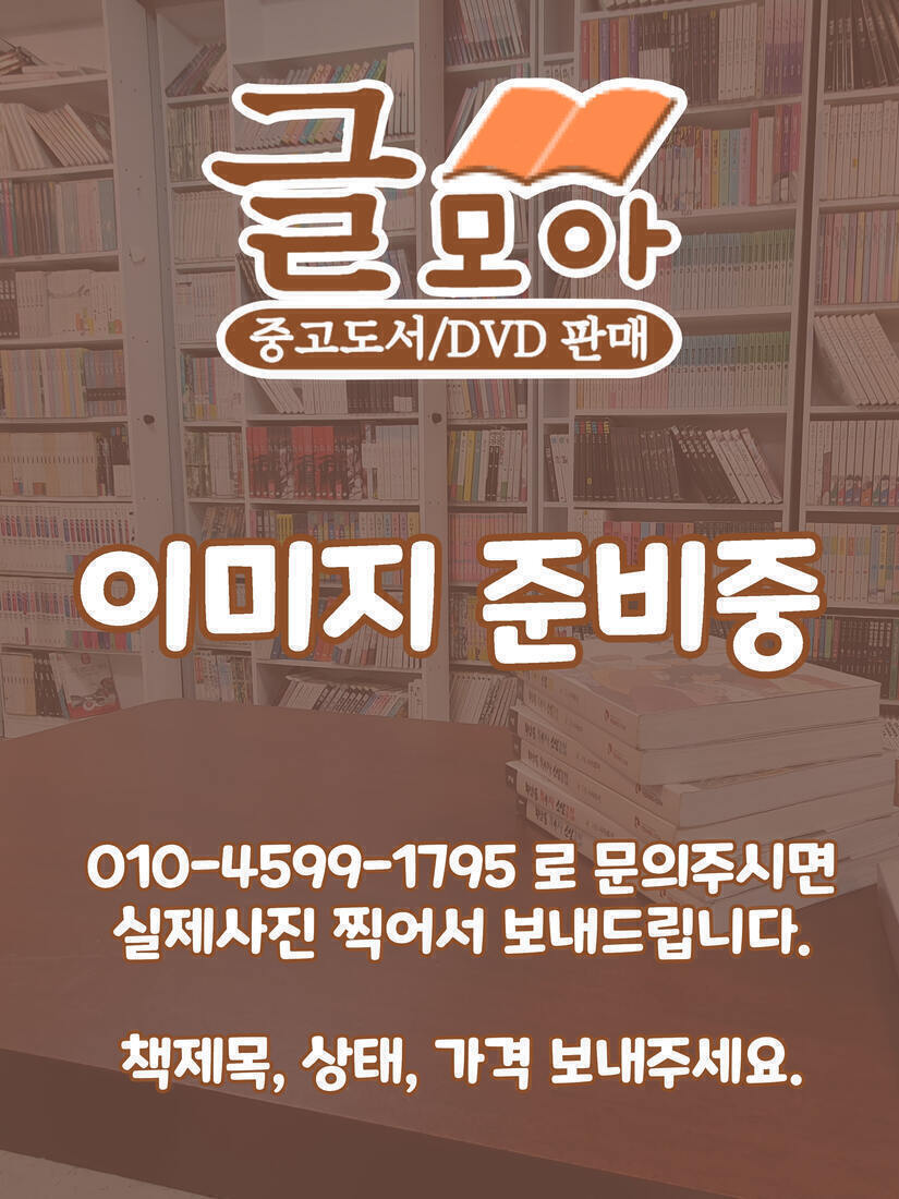 오싹한 연애   / DVD 중급