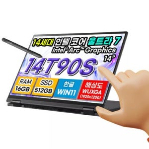 LG그램360 14T90S-GA75 14세대 16G 512G 노트북
