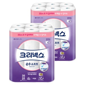 크리넥스 순수소프트 3겹 화장지 35m 24롤 2세트 유한킴벌리  무색무향 더블소프트 엠보싱 98mm 두루마리 휴지 티슈 집들이