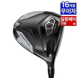[무이자16개월] 캘러웨이 퀀텀 맥스 남성 드라이버