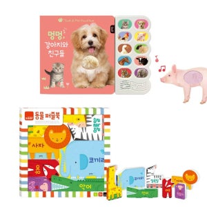 [블루래빗]TOY멍멍강아지와친구들+동물퍼즐북