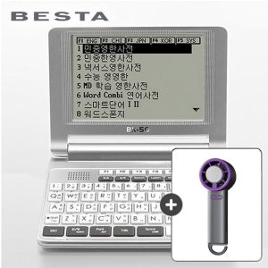 베스타 HJ 베스타 전자사전 BK-50+급속 냉각 선풍기