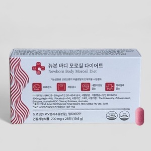 뉴본 바디 모로실 다이어트