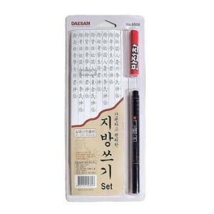 지방쓰기 세트 한지 붓펜 풀 지방따라쓰기 풀세트 명절 제사 차례 제수용품