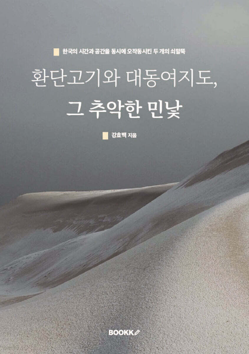 9791112126009