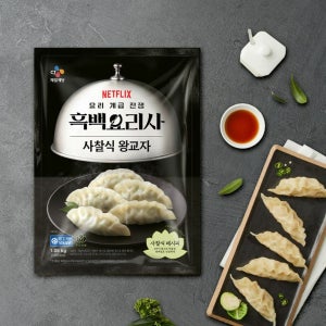 CJ 흑백요리사 사찰식왕교자1.05kg