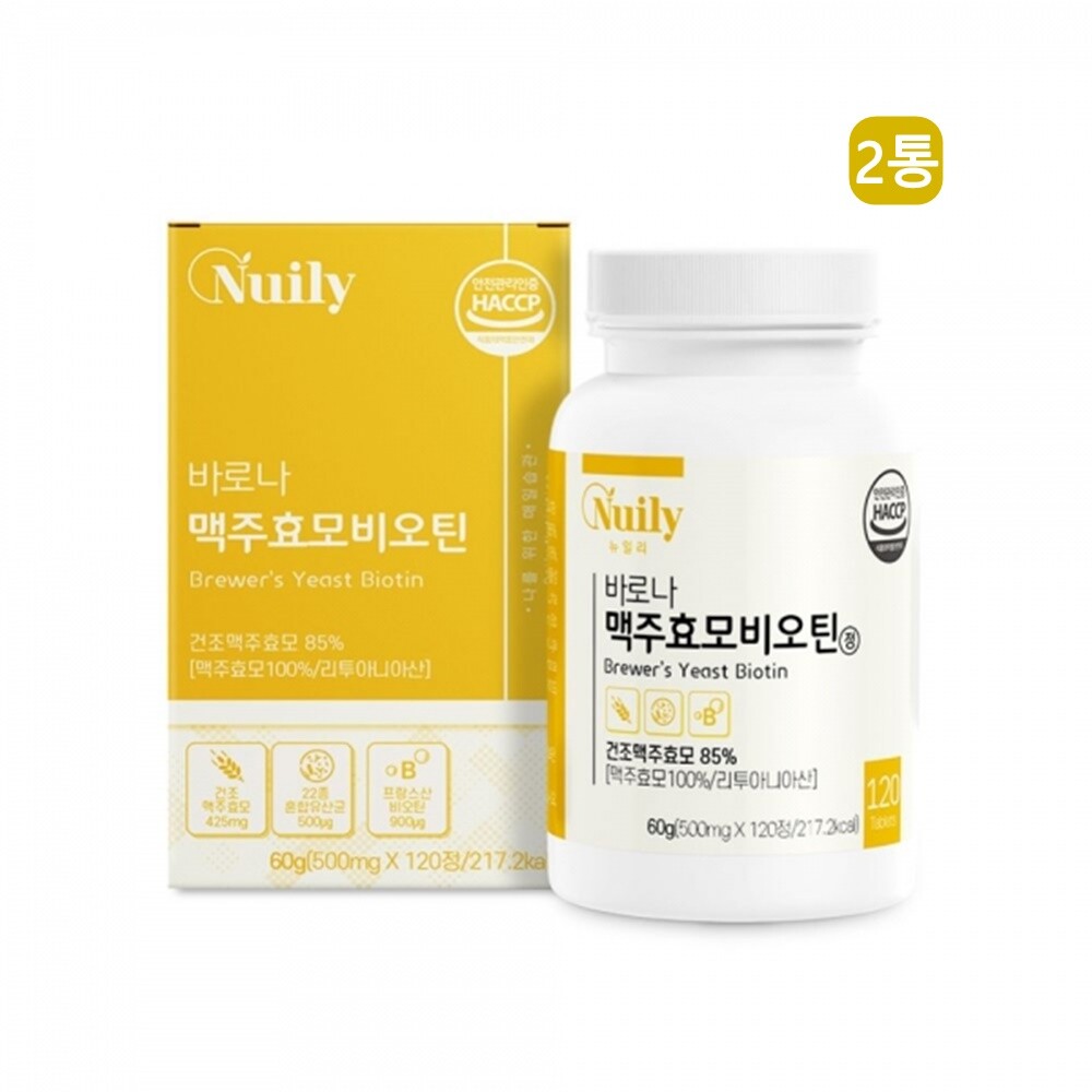 비오틴 맥주효모 가루 환 고함량 리투아니아산 건조<b>맥주효모 효능</b> 120정x2