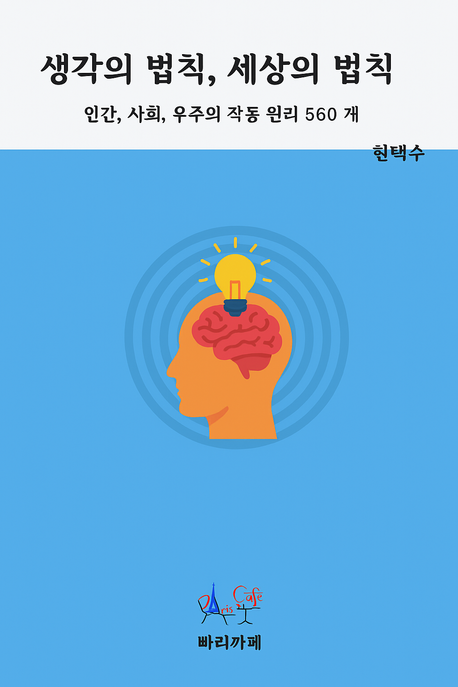 9791194390749
