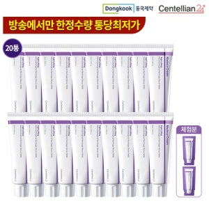 [한정수량 대용량20통] 센텔리안24 마데카 리프팅특화크림 완벽더블구성 TV상품
