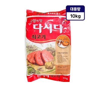 [온국민신선몰]백설 쇠고기다시다 10kg