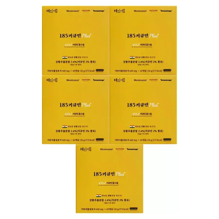 <b>혜인서</b> 185 <b>커큐민</b> 600mg x 60캡슐 5개 / 써클