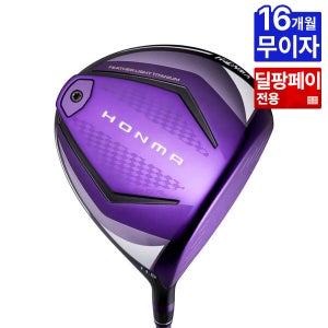 [무이자16개월] 혼마 비즐4 BEZEAL4 VIZARD 여성 드라이버
