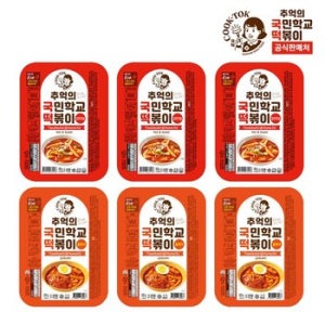 추억의 국민학교 떡볶이 오리지널x3개+쫄볶이x3개