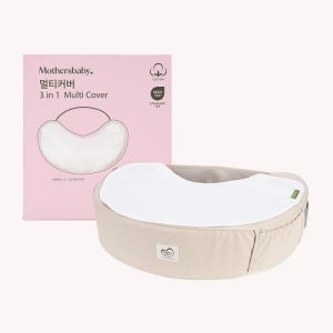 다기능 빅사이즈 전문가용 수유쿠션 & 멀티 커버 SET