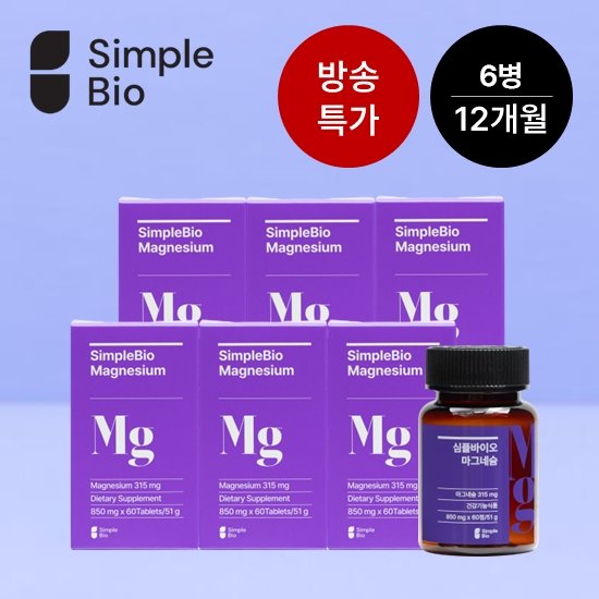 [TV특가]심플바이오 마그네슘 60정x6병(12개월) TV상품