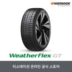 한국타이어 235/45R18 웨더플렉스 Weatherflex GT H755 2354518