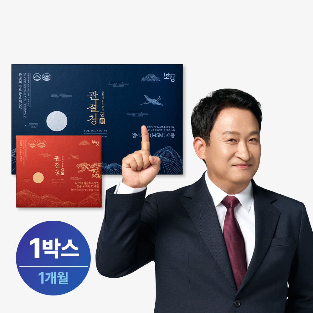보강 관절청 프리미엄 MSM 관절 연골 영양제 1개월분 (60mlX60포 1 000mgX60정)  60개  60정