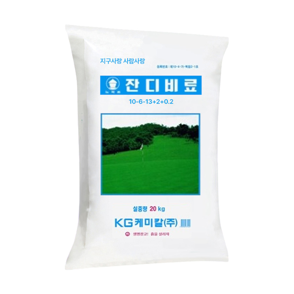 KG케미칼 잔디전용 복합비료