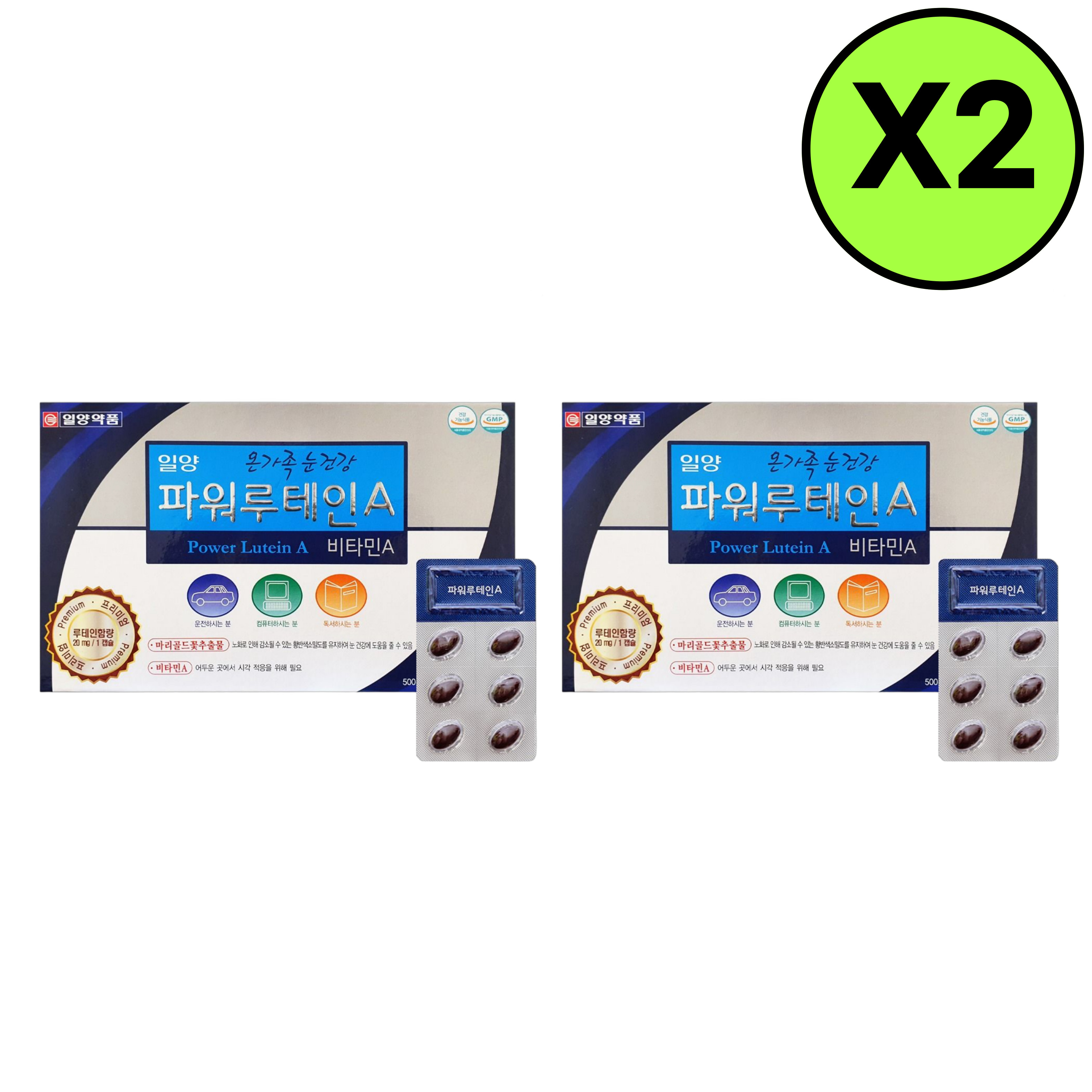파워루테인A 500mg 90캡슐, 20개