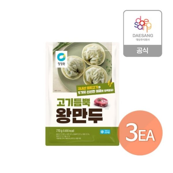 고기듬뿍왕만두