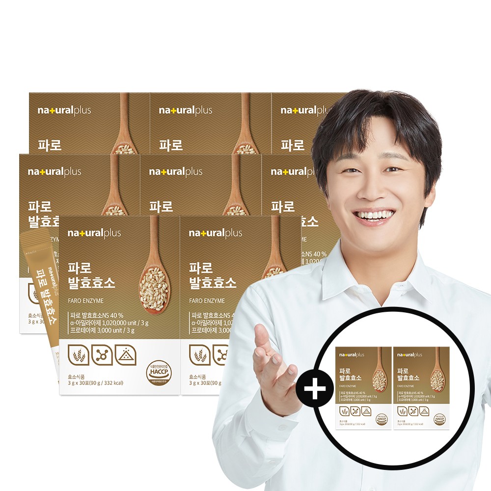 8210개월 내츄럴플러스 100만 역가<b>수치</b> 파로 효소 발효 유기농 30포 10개  1개  1정
