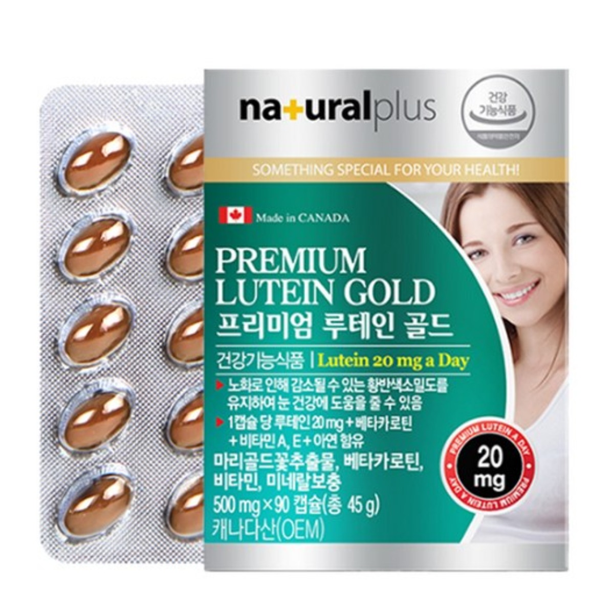 해마토코쿠스 류태인 헤마토쿠스 망막 황반변성 <b>중학생</b> 루테인 빌베리 루테인 헤마토코쿠스  90정  1세트