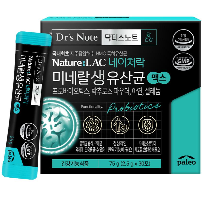 네이처락 미네랄 생유산균 맥스 제품 이미지