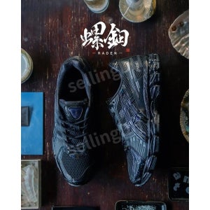 아식스 x 아트모스 젤카야노 12.1 Raden 블랙 러닝화 스니커즈 운동화