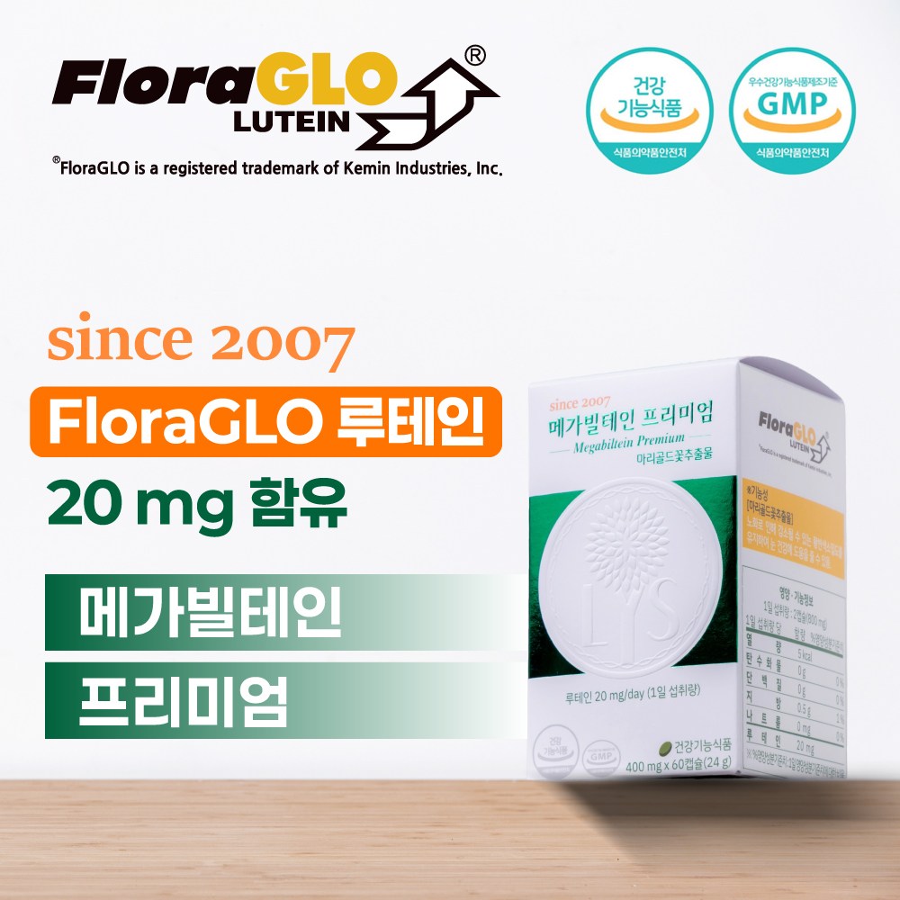 메가빌테인 프리미엄