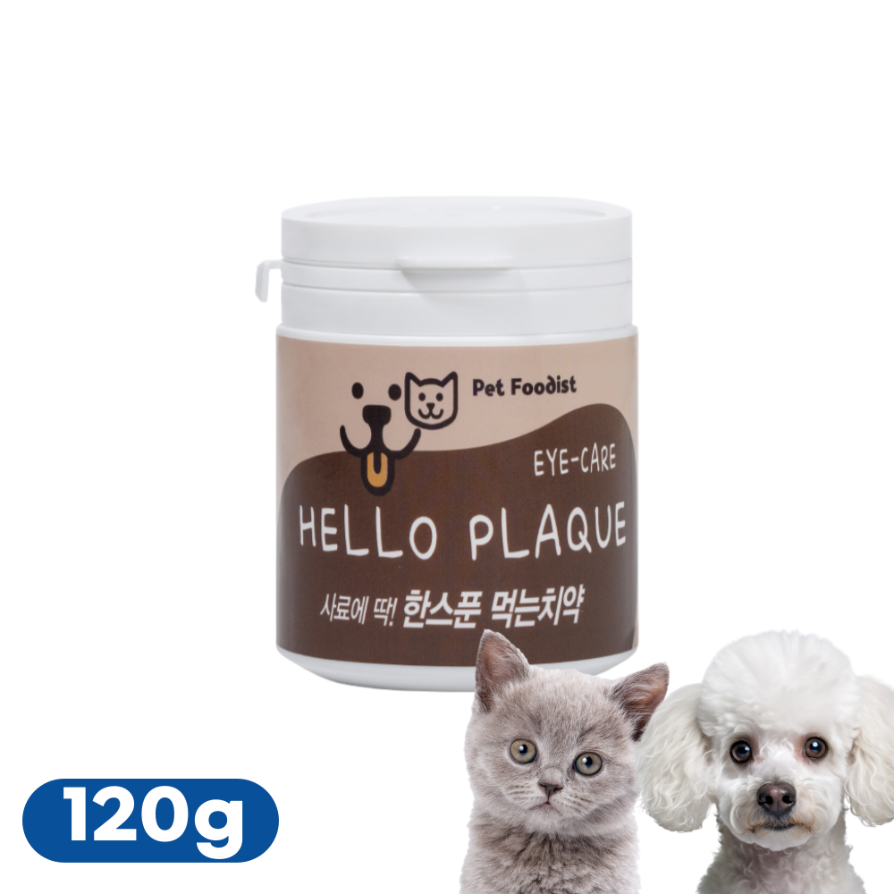 헬로플라그 아이케어120g [9개월분] 강아지 고양이 덴탈 눈 눈물 파우더 치약 구강 치석제거 치태 입냄새 눈물자국