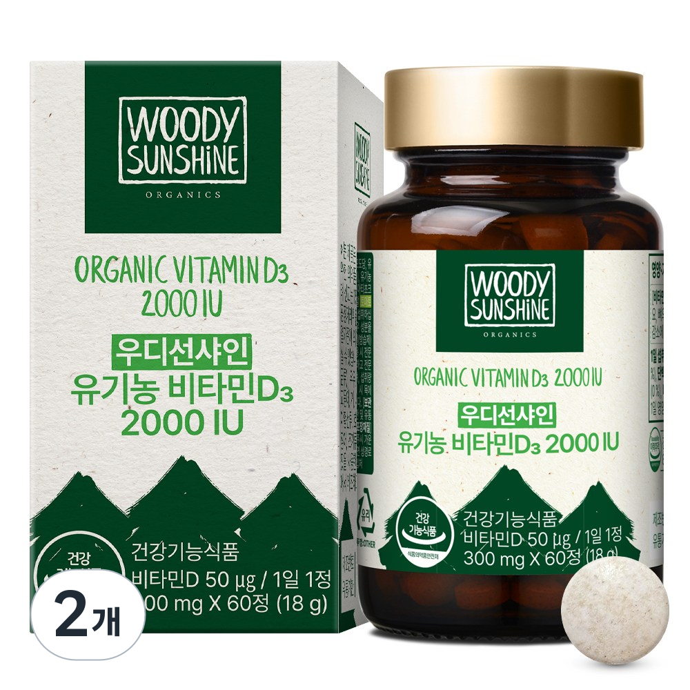 <b>우디선샤인</b> 유기농 <b>비타민</b>D 2000IU  60정  2개