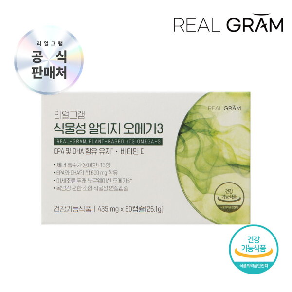 리얼그램 식물성 알티지 오메가3