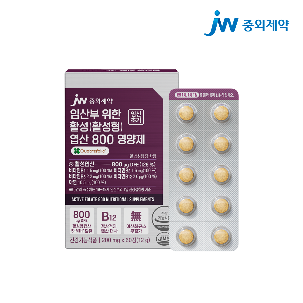 JW중외제약 <b>JW중외제약 임산부</b> 위한 활성(활성형) 엽산 800 영양제 200mg 60정 x 1박스(2개월분) / 국제특허