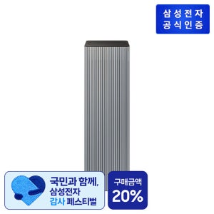 삼성 Infinite AI 공기청정기 AP90H10198UDD