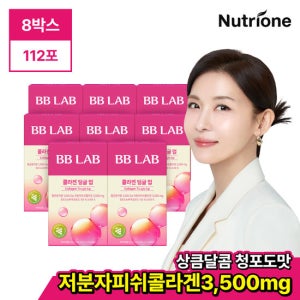 [비비랩] 콜라겐 더 탱글 업 젤리 8박스(16주분)3500mg콜라겐함유
