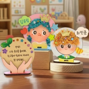 모스 자기소개 액자 5set 새학기 어린이집 유치원 만들기 diy 키트 놀이