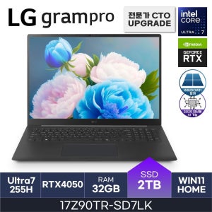 LG전자 그램프로17 인치 17Z90TR-SD7LK 블랙 RTX4050 애로우레이크 32GB / 2TB / W11H - HMC