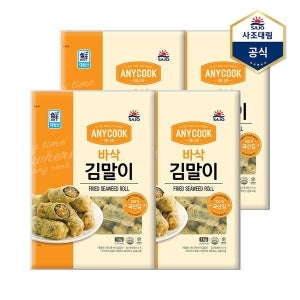 [하프클럽]애니쿡바삭김말이 1000g X 4개