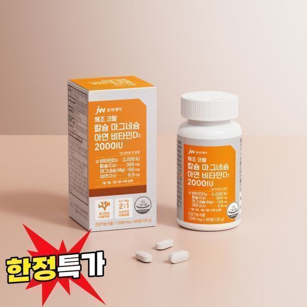 <b>JW중외제약</b> <b>JW중외제약</b> 해조 코랄 칼슘 마그네슘 아연 비타민D3 2000IU 90정 x 1박스(3개월분) / 뼈 <b>근육</b> 면역